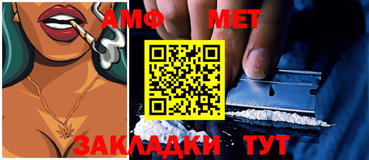Amphetamine Розовый Кумертау