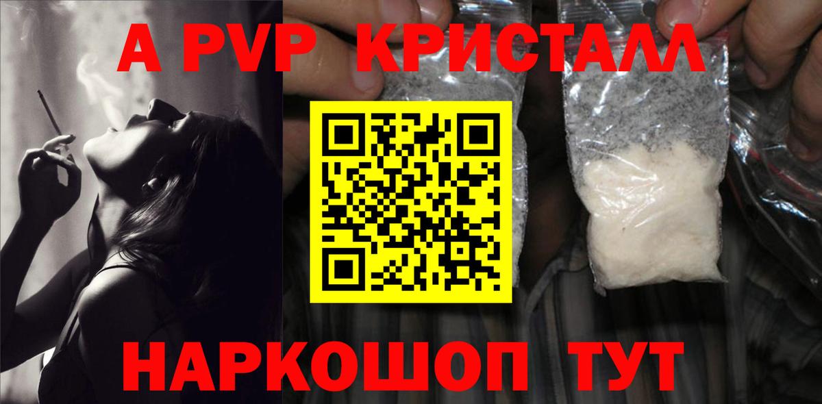 Кумертау  APVP мука  А ПВП  Вход с VPN  Alpha-PVP СК КРИС 