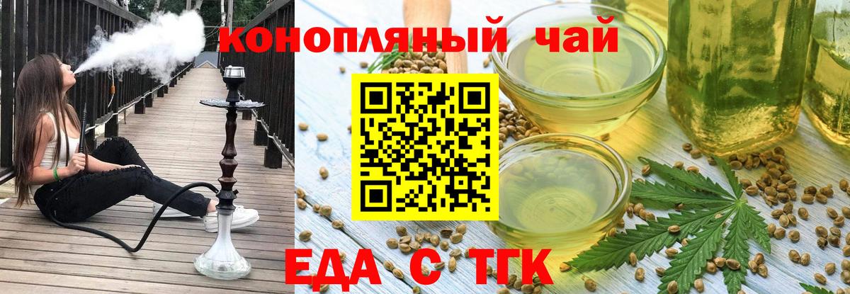 Cannafood марихуана Кумертау