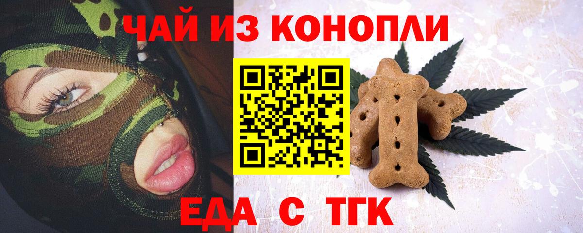 Кумертау  Canna-Cookies конопля  Вход с VPN 