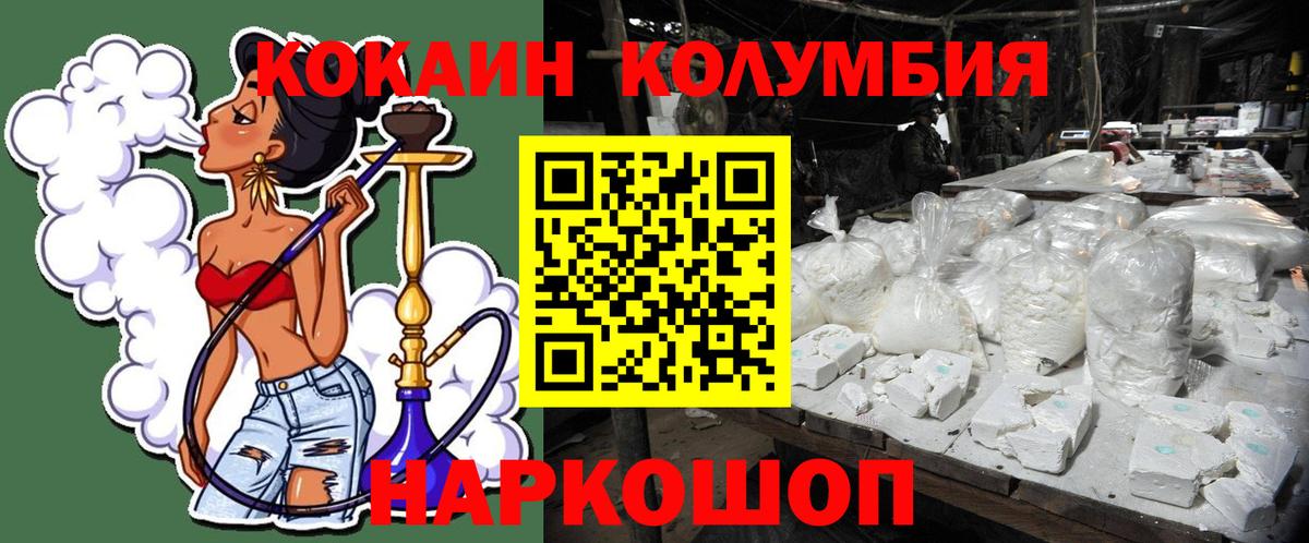 Cocaine Эквадор Кумертау