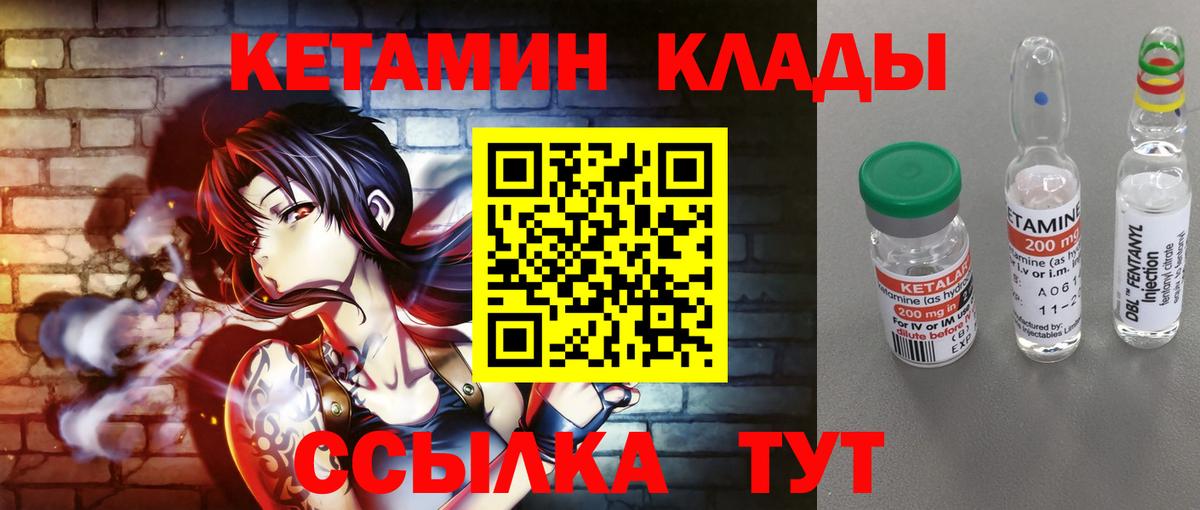 Кумертау  КЕТАМИН VHQ  Вход с VPN 