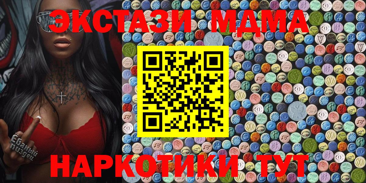 MDMA кристаллы Кумертау