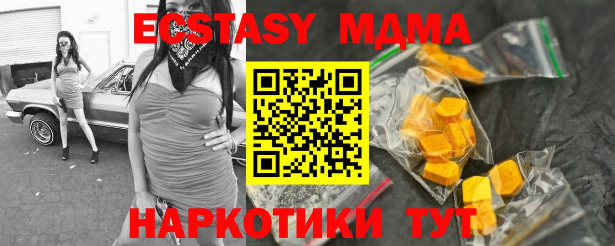 МДМА Molly  Вход с VPN  Кумертау 