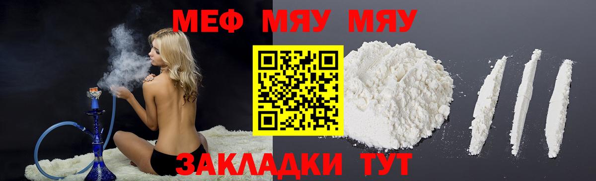 МЕФ кристаллы Кумертау