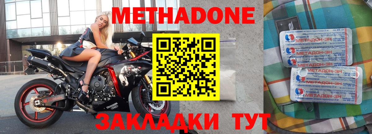 МЕТАДОН VHQ Кумертау