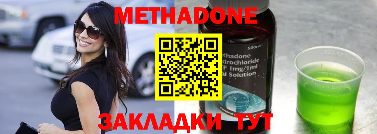 Метадон кристалл  Вход с VPN  Кумертау  гидра ONION  МЕТАДОН methadone 