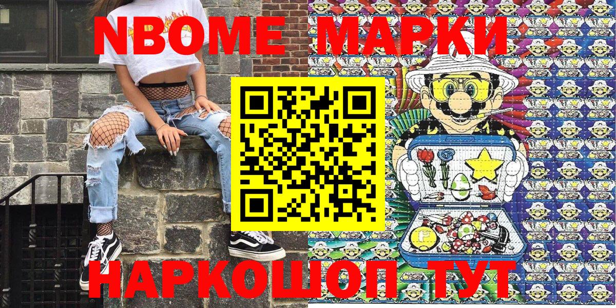 Наркотические марки 1,8мг  наркошоп  Кумертау  Вход с VPN 